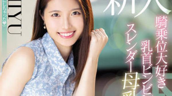 HMN-275 母乳人妻-CHIYU